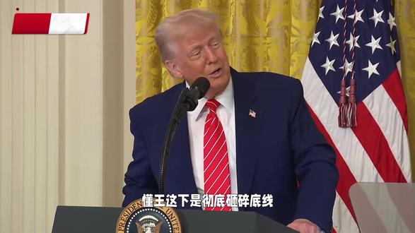 特朗普下达的全面封锁令,180万桶原油拒绝归还中国 懂王这下是彻底砸碎底线,时隔四个月,美国对委封锁令全面升级,当众扣押中国180万桶原油,摆明了要一石二鸟,可懂王这次没想到,自己刚刚起手,中俄不等白宫反应,火速翻开底牌强势开大,不给美国留任何机会。#硬核深度计划 #抖音精选 #全球创作者计划