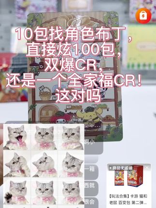 #三丽鸥 #集卡 #欧气 吸吸欧气