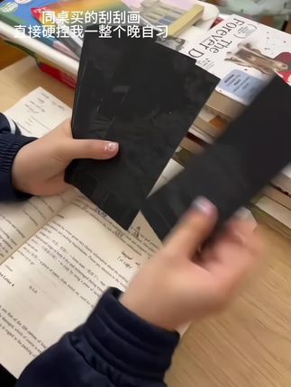 今天是被刮刮画硬控的一天,刮完还能当书签,真的解压又治愈!#玩个很新的东西#刮刮画 #解压#艾特你想艾特的人 #大学生