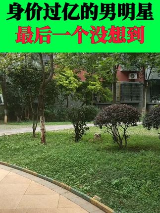 #涨知识 #正能量 #万万没想到