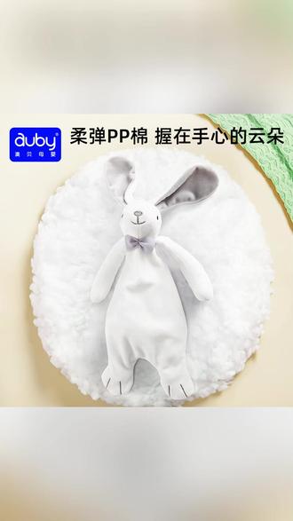 #郝邵文 推荐 小兔安抚巾宝宝可啃咬安抚玩偶新生儿阿贝贝哄睡玩偶豆袋玩具#小兔安抚巾 #宝宝安抚玩偶 #哄睡玩偶 #小兔安抚玩偶