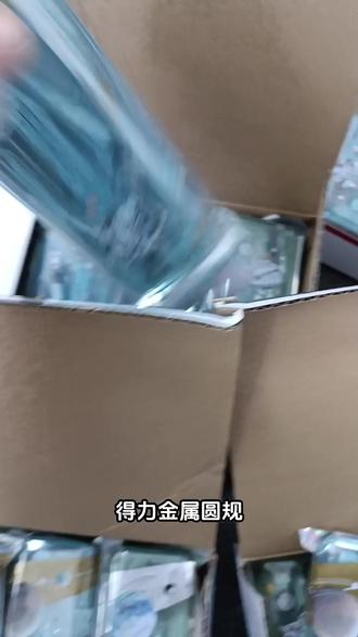 刻名得力金属圆规,学生绘图制图专用。金属材质坚固耐用,可替换铅芯设计省心,画圆精准不晃动,激光刻名清晰耐磨,防混淆易辨识,适配小学初中数学几何作业。#激光刻字 #刻名字圆规 #文具安利 #文具礼品 #学生礼物