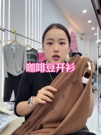 #谁穿谁好看 #开衫 #秋季新款 #针织衫 #百搭显瘦