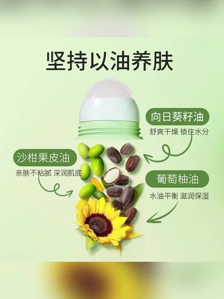 黎漾牛油果手足皲裂膏脚后跟皴裂膏持久水润保湿凝露滚珠式#牛油果 #水润牛油果 #保湿牛油果 #精油牛油果 #牛油果推荐