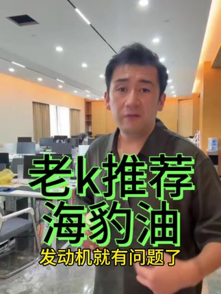 吃海豹油了吗#伦敦kj #海豹油