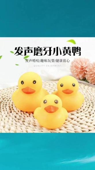 宠物狗狗发声玩具大小黄鸭子博美泰迪耐磨牙幼犬小鸭子咬狗狗玩具 #宠物狗狗玩具 #发声小黄鸭 #博美泰迪玩具 #耐磨咬胶玩具 #幼犬玩具