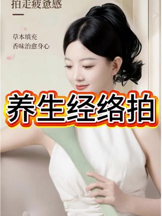 #好物推荐🔥 #好物种草 #按摩放松 #按摩 #按摩养生 自然秀经络拍艾草按摩锤拍八虚捶敲打棒肩颈疏通经络养生锤加大号