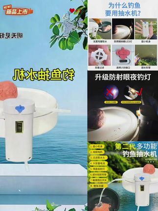 三州增氧钓鱼抽水机带上饵灯迷你抽水机饵料盘灯