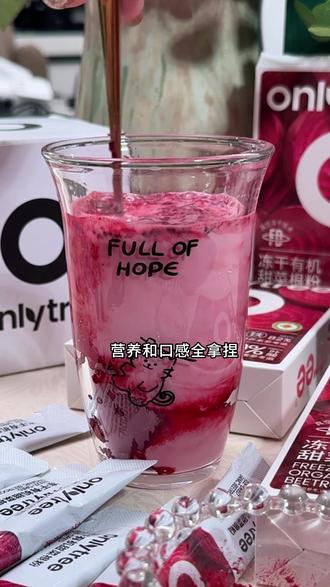 健身教练推荐的甜菜根粉!#甜菜根粉 #onlytree #运动 #健身