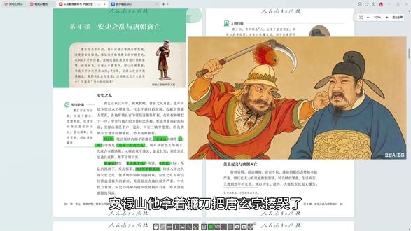 记忆安史之乱知识点,科普形象记忆。 出图记忆七年级历史下册第四课安史之乱知识点,出一张安禄山拿着镰刀把唐玄宗揍哭的图,记忆安史之乱的时间,镰刀是7的数字编码,呜呜哭泣是55的数字编码,安史之乱的时间是755年。我是科普形象记忆的老胡,来和我一起记忆历史知识点吧!#历史 #知识创作人 #知识分享 #安史之乱 #形象记忆