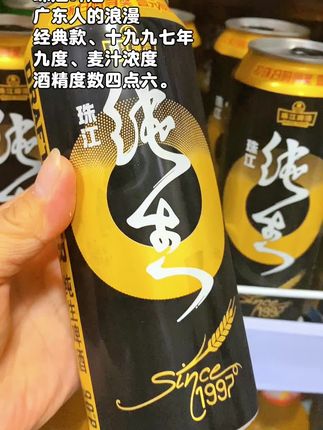 我老公啊,喝了一个月的珠江纯生啤酒后,就不想再换别的酒了。他经常跟朋友聚会,每次都少不了他,说他麦芽香气浓,喝起来清凉爽口。赶上这次活动,我又囤了几箱,毕竟这价格实在是太划算了。#珠江纯生啤酒1997 #啤酒 #珠江啤酒