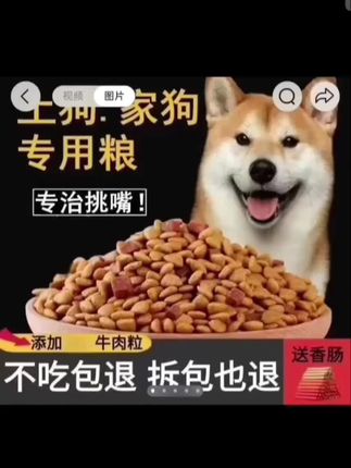 #上热门话題 #卖狗粮 #养狗 #热点小助手 @DOU+小助手