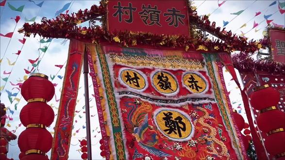 赤岭村年例 人神共乐#民族特色民族文化#湛江舞狮游村#非遗文化#非遗表演才是年味天花板 #民俗文化