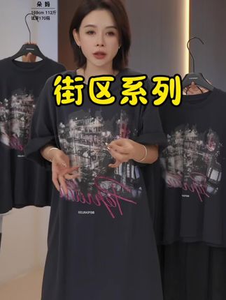 T裙 T恤都有 全家都能穿的街区#夏季穿搭 #高级穿搭 #强烈推荐 #我又心动了 #每日分享