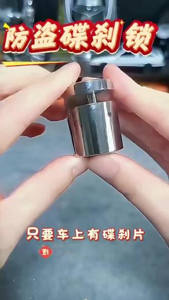 持续热卖火爆电动车锁碟刹锁摩托车防盗锁山地自行车锁电瓶车锁