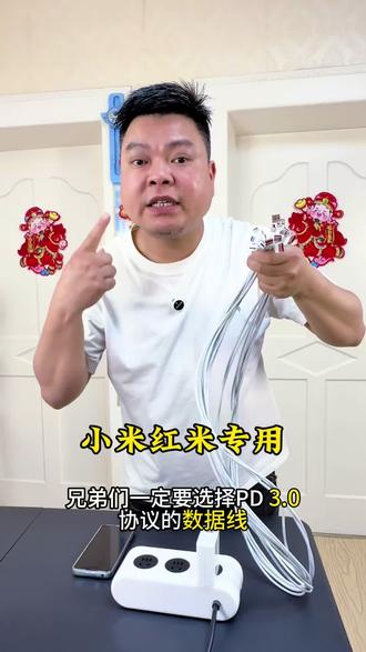 带金标快充、PD协议、安全快充#数据线 #手机快充数据线推荐