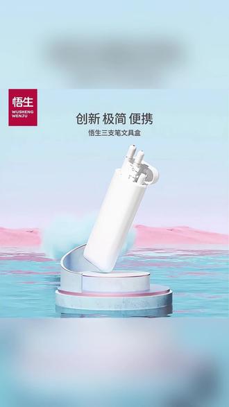 【学习必备】悟生三支笔文具盒ins高颜值刷题考试中性笔套装#笔盒 #中性笔 #文具盒 #刷题笔 #速干笔