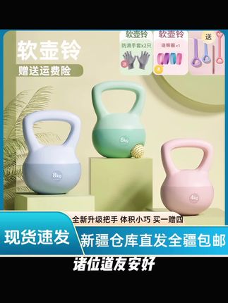 钢砂软壶铃女性蜜桃臀通用居家软体壶铃初学者运动专业壶铃