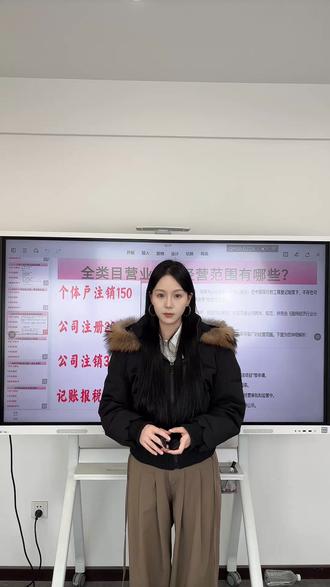 全类目营业执照经营范围有哪些 全类目营业执照经营范围有哪些#全类目营业执照 #全类目营业执照怎么填写 #经营范围 #经营范围怎么填写 #经营范围怎么拟定