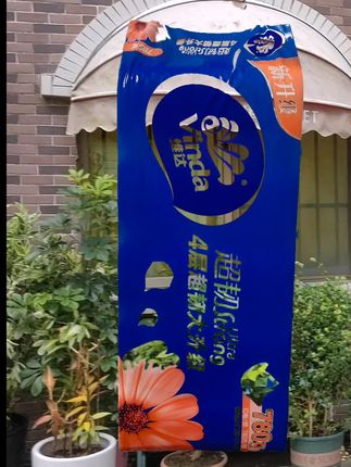 维达有芯卷纸#自用好物分享 #超韧亲肤 #原生木浆无荧光剂