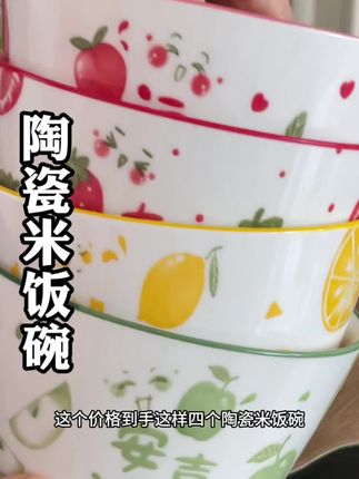 赶紧去薅这个陶瓷米饭碗,真的超级好看#陶瓷碗 #强烈推荐 #米饭碗#陶瓷餐具