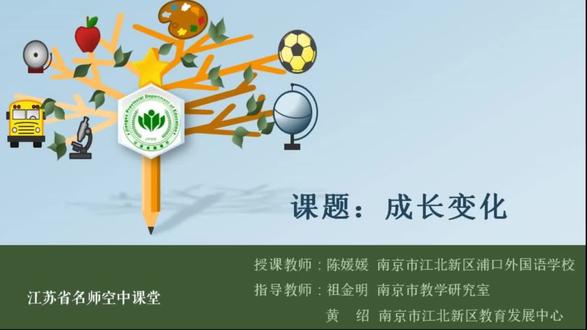 美术【六年级下册】第5讲.课题:成长变化 【视频配套课件+教案+习题 请点击头像获取下载】