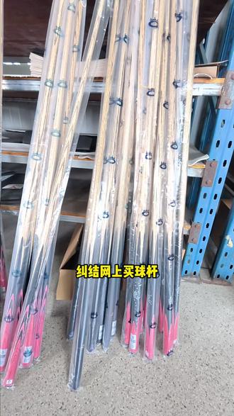 纠结网上买球杆 怕不和手?试试奥秘海神1吧 #台球 #台球是一种生活 #奥秘海神1 #球杆推荐 #高性价比球杆