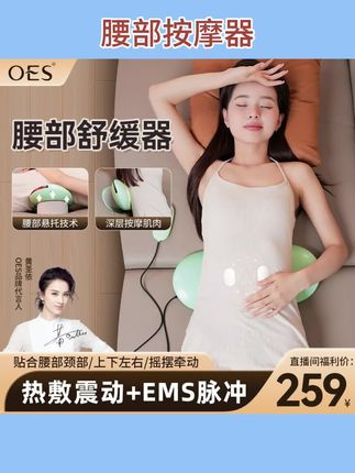 【明星推荐款】腰部按摩器热敷脉冲牵引多功能专用按摩全身按摩仪#按摩器 #按摩枕 #按摩放松 #按摩 #按摩养生