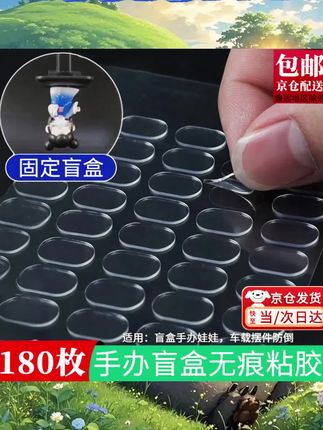 车用摆件双面贴娃娃底座格子手办模型胶盲盒脚贴不留痕双面胶贴片#实用工具 #车用摆件双面贴 #手办模型胶 #好物推荐🔥 #日常生活小妙招
