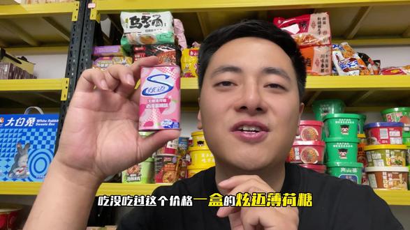 炫迈无糖薄荷糖#口香糖 #薄荷糖 #炫迈 #果味