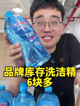 #鱼油成分#洗洁精#刷碗#厨房好物