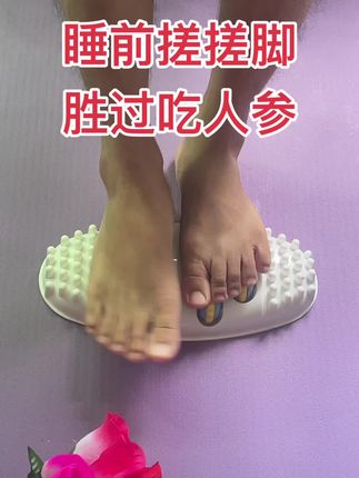 #居家锻炼#足底按摩 #足底按摩好处多 #一起来锻炼