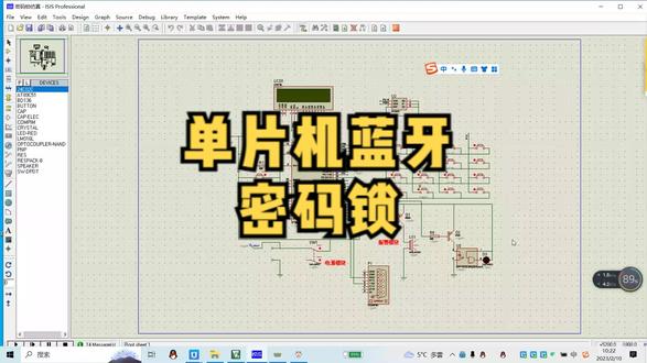 基于单片机蓝牙密码锁-断电保存-proteus仿真-程序#单片机设计定制 #实物定制 #原理图PCB设计