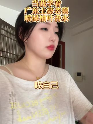 秋天的第一杯奶茶,不如第一瓶香水!福燚宫加持,好的都将奔你而去!!#碌柚叶香水 #好物推荐🔥