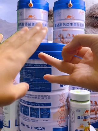 #上热门 【官方正品】正宗新疆骆驼奶粉中老年无蔗糖高钙益生菌成人补钙奶粉#爆款热卖中 #好东西一起分享 #驼奶 #驼奶粉