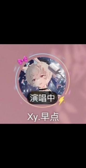 儿…. 歌……???#可爱早点环游五社 @Xy.早点