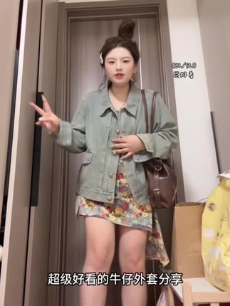 巨好看 #牛仔外套
