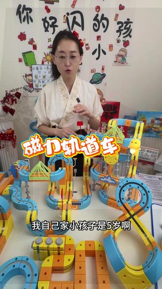 官方正品电动磁力积木轨道车火车玩具拼装创意拼搭益智玩具 #玩具 #益智玩具 #拼搭益智玩具 #玩具推荐 #电动磁力积木 官方正品电动磁力积木轨道车