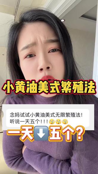 小黄油美式繁殖法,这么牛? #瑞幸 #小黄油美式 #抑制食欲 #减肥