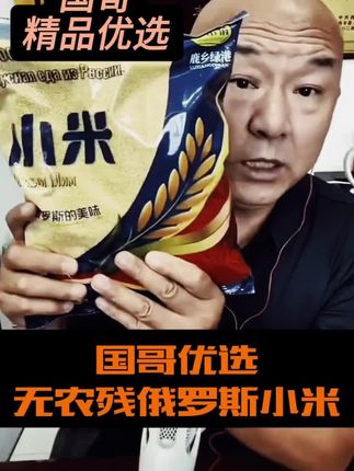 #国哥推荐