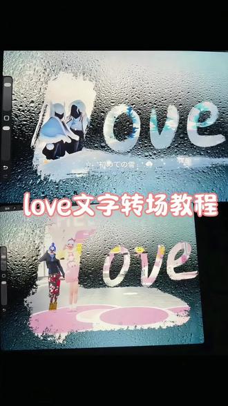 love转场绘画教程来了#剪映 lovesong转场 光遇捕捉爱的镜头详细剪辑教程 love转场绘画软件 love转场光遇 水雾玻璃背景图 水滴素材 love转场绘画教程procreate 水滴底图光遇love转场绘画教程水雾love转场绘画教程love转场绘画光遇 love抠图素材图 画世界love转场教程 love转场绘画素材love转场绘画光遇号 光遇遇境雪地画画love转场绘画燕云 love转场光遇 love转场绘画教程procreate love转场光遇教程 love蒙版 love转场光遇怎么剪辑 love转场光遇拍摄 love转场光遇素材 love转场怎么剪辑 love转场清野 光遇lovesong转场教程 光遇love song转场光遇love转场 光遇lovesong转场素材 光遇lovelove转场光遇love拍照教学 光遇love转场教学 光遇雪景拍照光遇love拍照调色教程 画世界love转场教程来了 #Love转手表白 #LOVE转场 #procreate绘画 #光遇画世界love转场教程love转场绘画时透无一郎 love转手鬼灭之刃 love转手表白挑战蝴蝶忍 时透无一郎图片 富冈义勇love love转手表白挑战模板 love教程 平板love转场绘画教程 love转场绘画富冈义勇 鬼灭之刃 转场love怎么弄love图 love的画法 富冈义勇绘画周边 love视频怎么拍 画世界love转场 love转场笔刷 画世界prolove教程你给的空白让我快能忘掉你 画世界笔刷 画世界 love转场绘画奖励 青野 love转手表白挑战教程怎么拍 love的画法 左然 画世界love转场教程 procreate绘画love阿水 love转场教程手机 王者荣耀 时代少年团love绘画love转场张真源 时代少年团手绘教程 love萧逸 画世界教程love转场 love转场 绘画伯贤 love转场视频教程画世界 love绘画教程