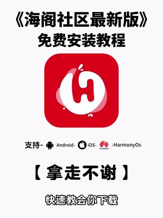 《五云宝库》 #galgame #海阁社区 #海阁社区怎么下载 #萌宅社区平替软件 #海阁社区最新版