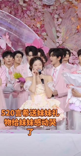 言希亲自给妹妹带项链,把妹妹感动哭了#舞台上的甜蜜瞬间 #甜美暴击现场 #互动甜度超标 #言希#龙悦