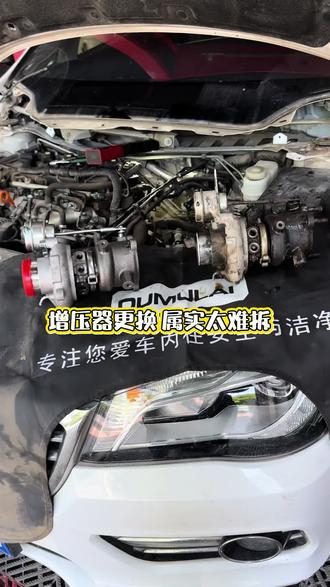 长城c50增压器更换