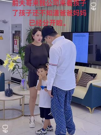 前夫哥来看孩子 孩子是无辜的,看着孩子那么可爱,心里面真的不知道五味杂陈,希望前夫哥越来越好,希望儿子健康快乐长大。#前夫哥 #前夫 #前妻 #离婚的女人 #离婚