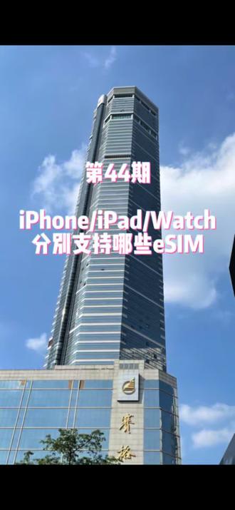 移动/电信eSIM暂时不支持iPad iPad蜂窝款只能用联通eSIM #苹果eSIM #ipad插卡版 #联通eSIM #移动eSIM #电信eSIM