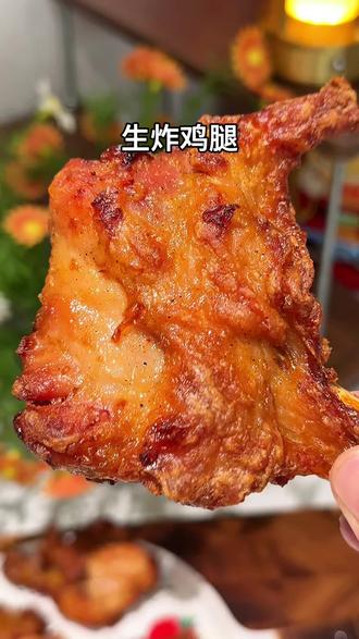 生炸鸡腿 管理期也能放心吃的生炸大鸡腿,皮脆肉嫩口口爆汁的,关键是每百克也才180大卡左右,好吃营养又方便!#烤鸡腿#生炸鸡腿 #低卡鸡腿 #好吃到爆的炸鸡 #空气炸锅美食
