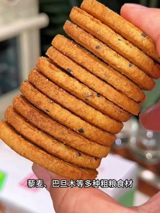 这款无糖全麦粗粮谷物饼干,管理期当作代餐和小零食也能放心吃,扛饿又解馋!#无糖饼干 #开袋即食,#代餐零食