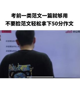 山东中公教师考试