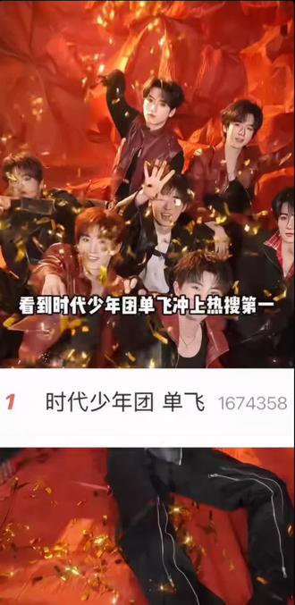 丁程鑫要单飞? #时代少年团#丁程鑫